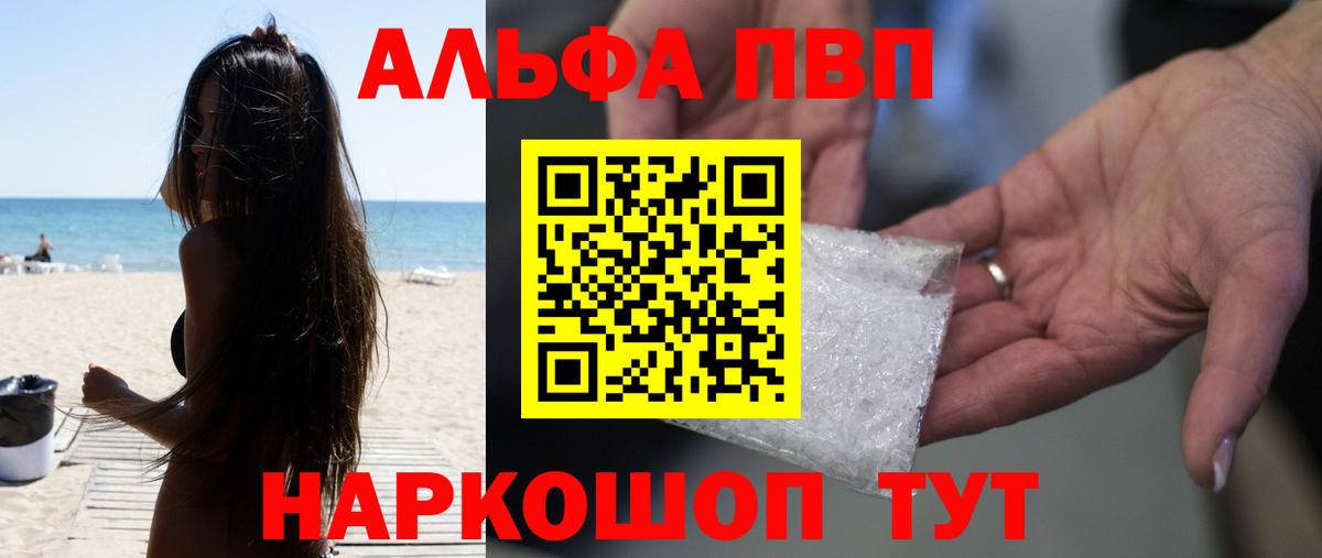 A-PVP Соль  Вход с VPN  Alpha PVP СК  А ПВП СК  Комсомольск-на-Амуре 