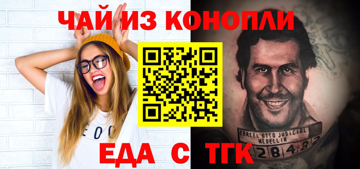 Canna-Cookies марихуана  Вход с VPN  Комсомольск-на-Амуре 