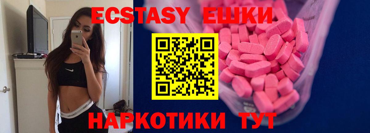 Экстази 300 mg  Вход с VPN  Комсомольск-на-Амуре 