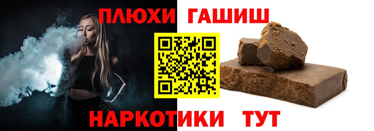 ГАШИШ хэш Комсомольск-на-Амуре