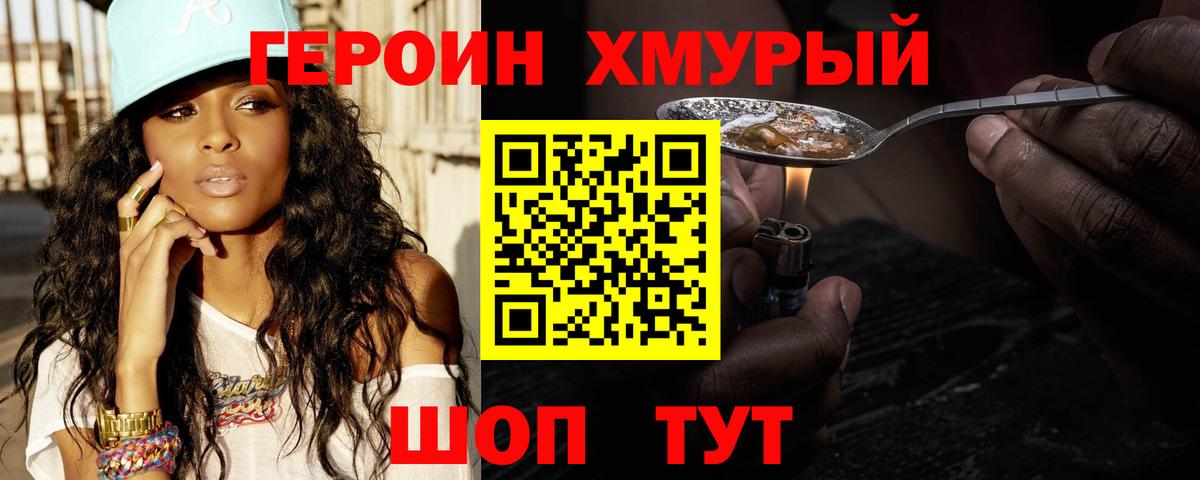 Комсомольск-на-Амуре  ГЕРОИН герыч  Вход с VPN 