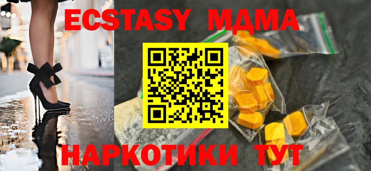 MDMA молли  Вход с VPN  Комсомольск-на-Амуре 