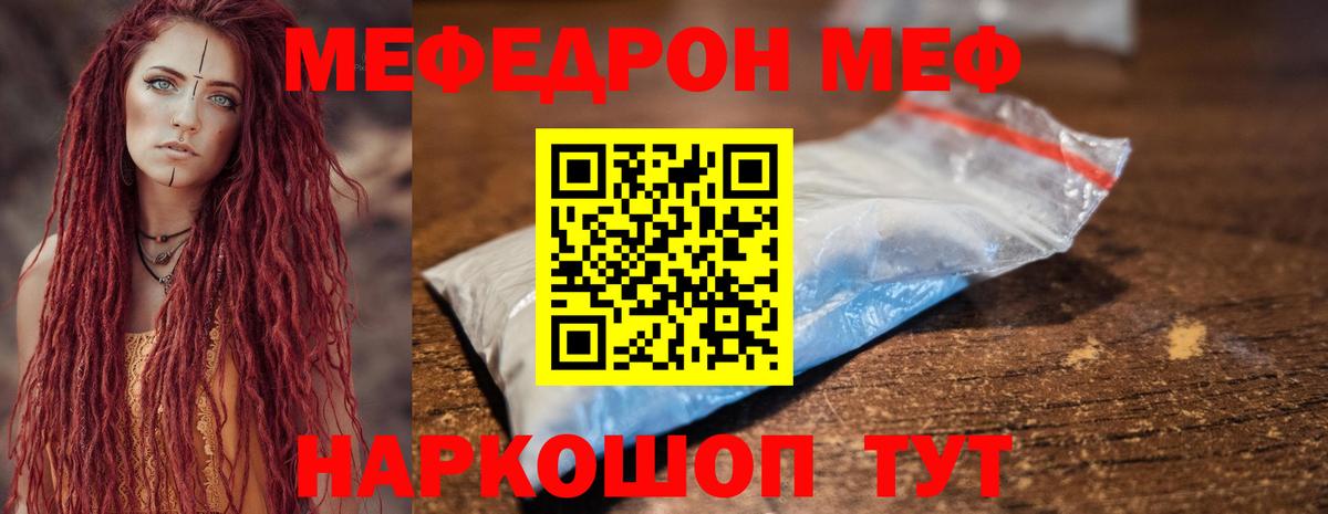 Мефедрон мука  Меф  Комсомольск-на-Амуре  МЯУ-МЯУ кристаллы  Вход с VPN 