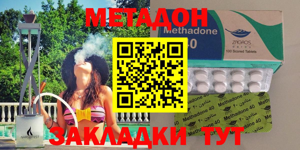 Метадон VHQ  Метадон methadone  Вход с VPN  omg маркетплейс  Комсомольск-на-Амуре 