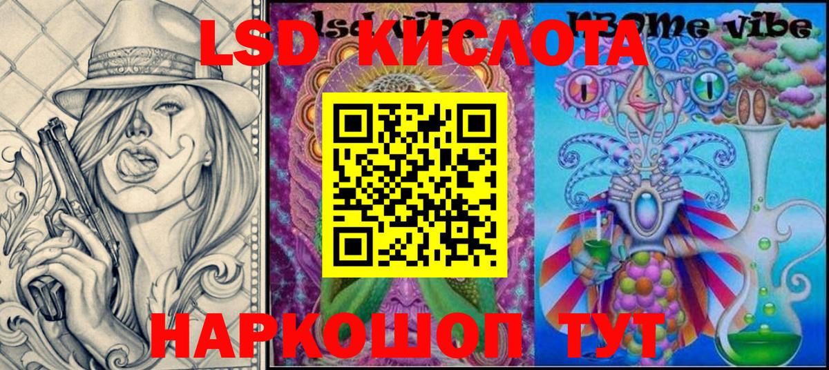 Наркотические марки 1,8мг  Наркотические марки 1,8мг  Комсомольск-на-Амуре  Вход с VPN 