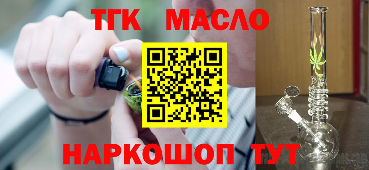 Дистиллят ТГК Wax  Вход с VPN  Комсомольск-на-Амуре 